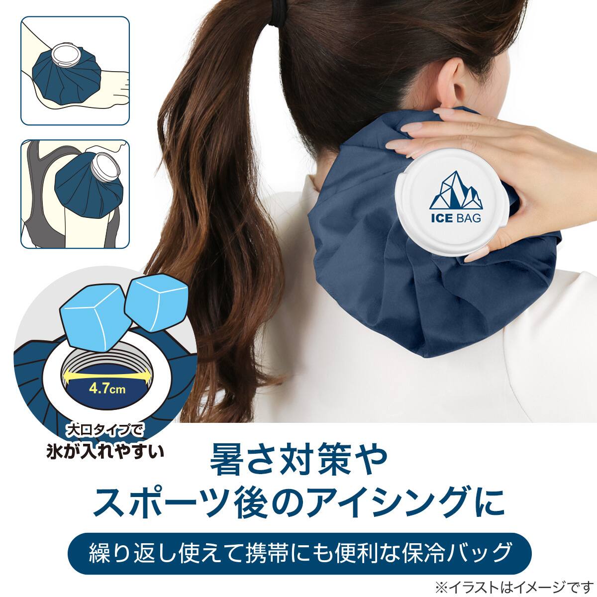 アイスバッグ (氷のう ネイビー) | ニトリネット【公式】 家具