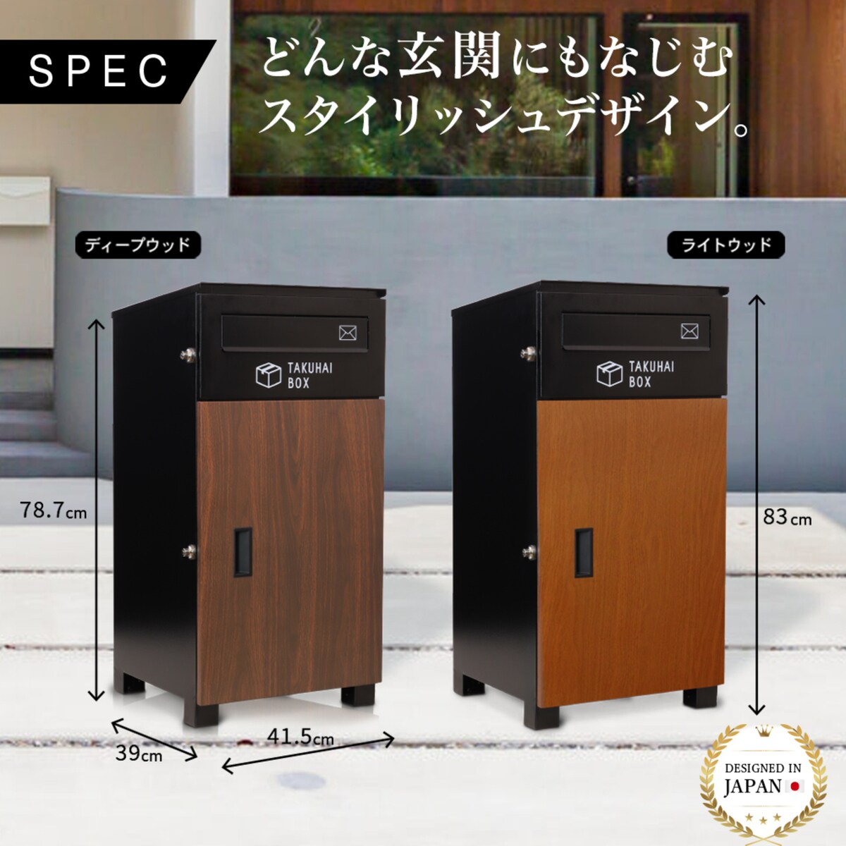 ポスト一体型宅配ボックス95L(ディープウッド) | ニトリネット【公式
