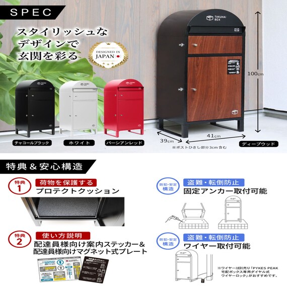 ポスト一体型宅配ボックス75L(ブラック) 3枚目画像