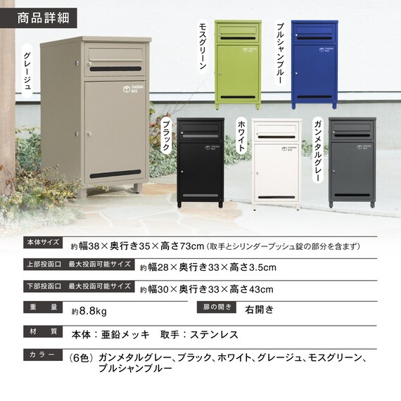 ポスト一体型宅配ボックス 42L(ガンメタグレー) 6枚目画像