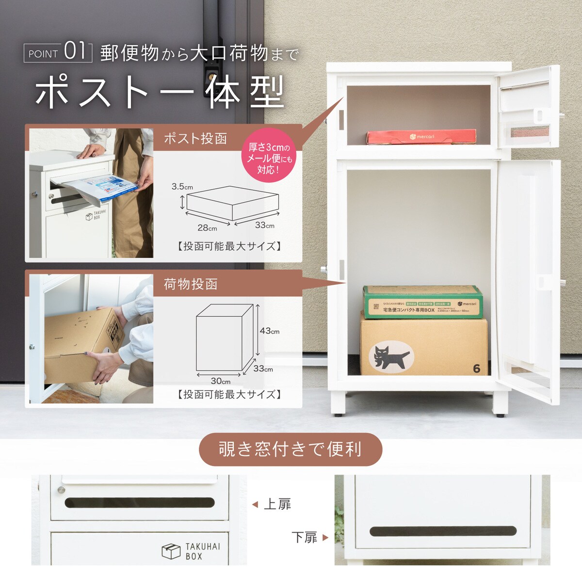 ポスト一体型宅配ボックス 42L(グレージュ) | ニトリネット【公式