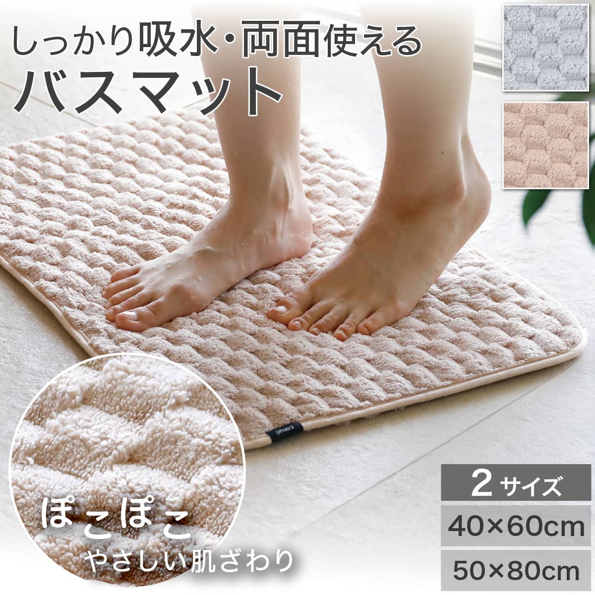 バスマット(カラリポコ GY 40x60) | ニトリネット【公式】 家具