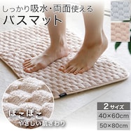 バスマット(カラリポコ GY)