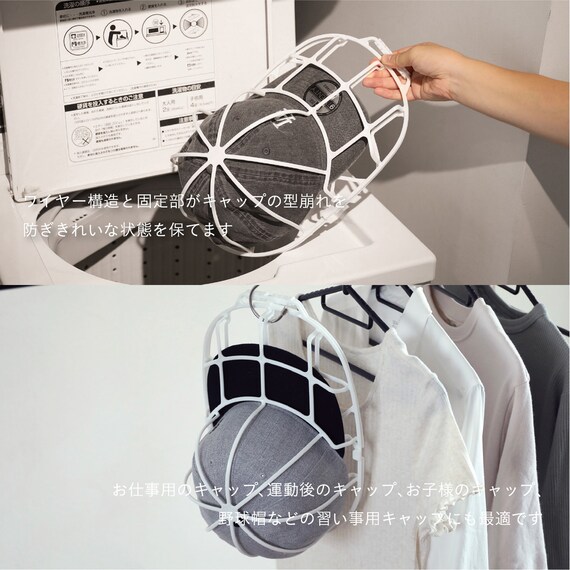 洗濯機で洗えるキャップウォッシャー 4枚目画像