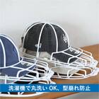 洗濯機で洗えるキャップウォッシャー 5枚目画像