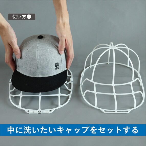 洗濯機で洗えるキャップウォッシャー 6枚目画像