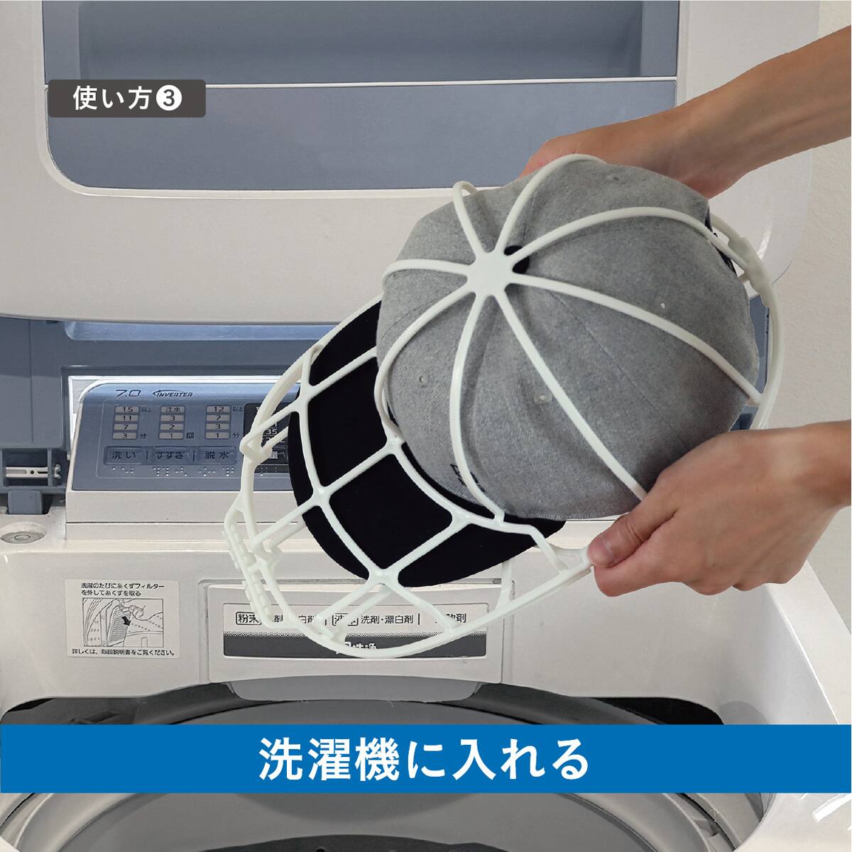 洗濯機で洗えるキャップウォッシャー | ニトリネット【公式】 家具