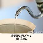 耐熱ガラスコーヒーケトル 3枚目画像