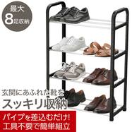 4段シューズラック(HC)