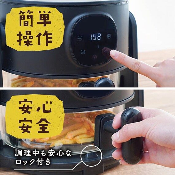 ノンオイルフライヤー1.5L(ARFR25H ブラック) 4枚目画像