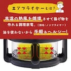 ノンオイルフライヤー1.5L(ARFR25H ブラック) 5枚目画像