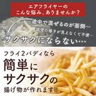 ノンオイルフライヤー1.5L(ARFR25H ブラック) 6枚目画像