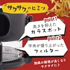 ノンオイルフライヤー1.5L(ARFR25H ブラック) 7枚目画像