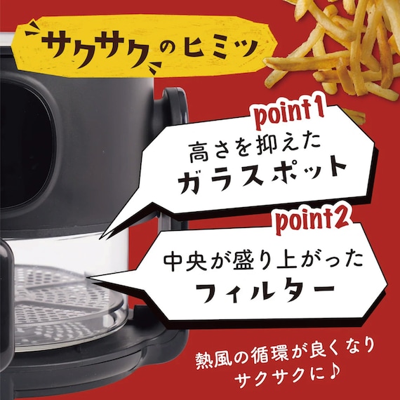 ノンオイルフライヤー1.5L(ARFR25H ブラック) 7枚目画像