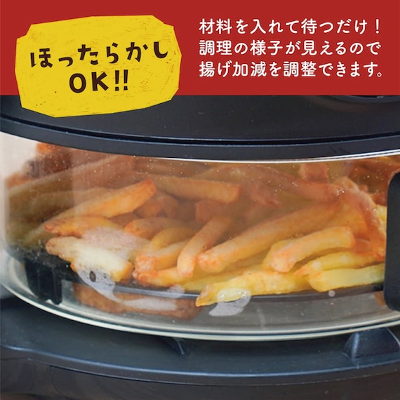 ノンオイルフライヤー1.5L(ARFR25H ブラック) 8枚目画像