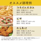 ノンオイルフライヤー1.5L(ARFR25H ブラック) 10枚目画像