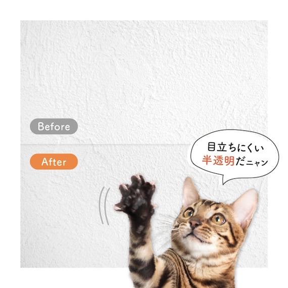 30×25cm ニャンかべ保護シート 3枚目画像