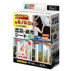 太陽光約2/3カットしっかり遮熱・遮光シート(AXL-879) 1枚目画像