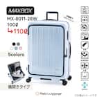 フロントオープン拡張ジッパータイプキャリーケース(100-110L マットバニラ) 2枚目画像