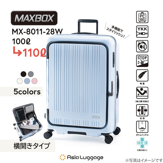 フロントオープン拡張ジッパータイプキャリーケース(100-110L マットバニラ) 2枚目画像