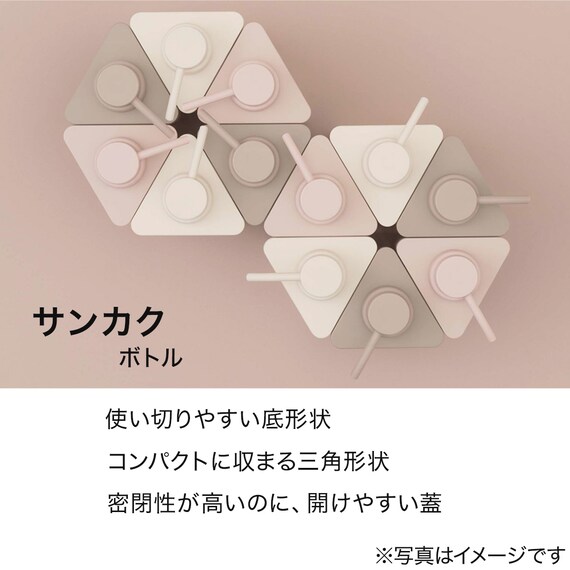 コーナーに置きやすい三角ボトルラック(エムスラッシュ モカ 400mL) 2枚目画像
