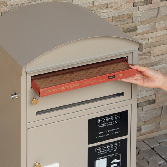 便利に使える郵便ポスト付き宅配ボックス(ライトベージュ) 9枚目画像