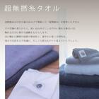 超無撚糸 フェイスタオル(ホワイト) 4枚目画像