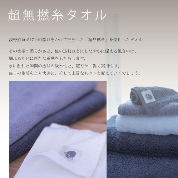 超無撚糸 フェイスタオル(ホワイト) 4枚目画像