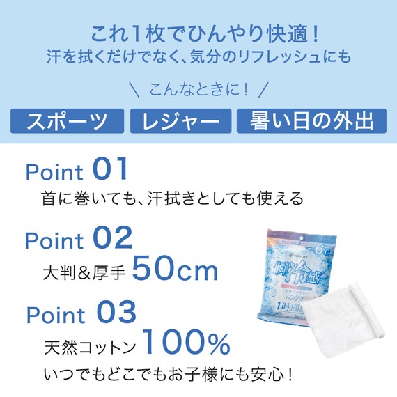 CICILIFE 冷感タオル(7包入り) 3枚目画像