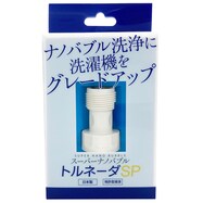 洗濯用ナノバブル　トルネーダSP