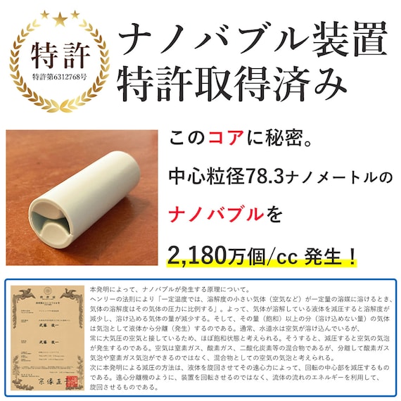 洗濯用ナノバブル トルネーダSP 10枚目画像