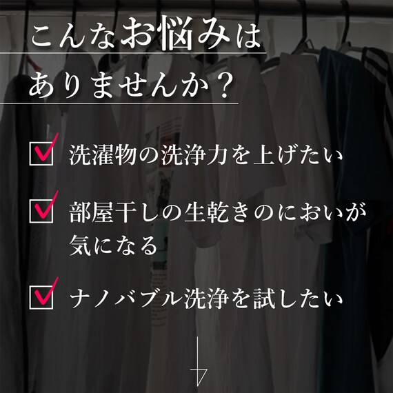 洗濯用ナノバブル トルネーダSP 11枚目画像