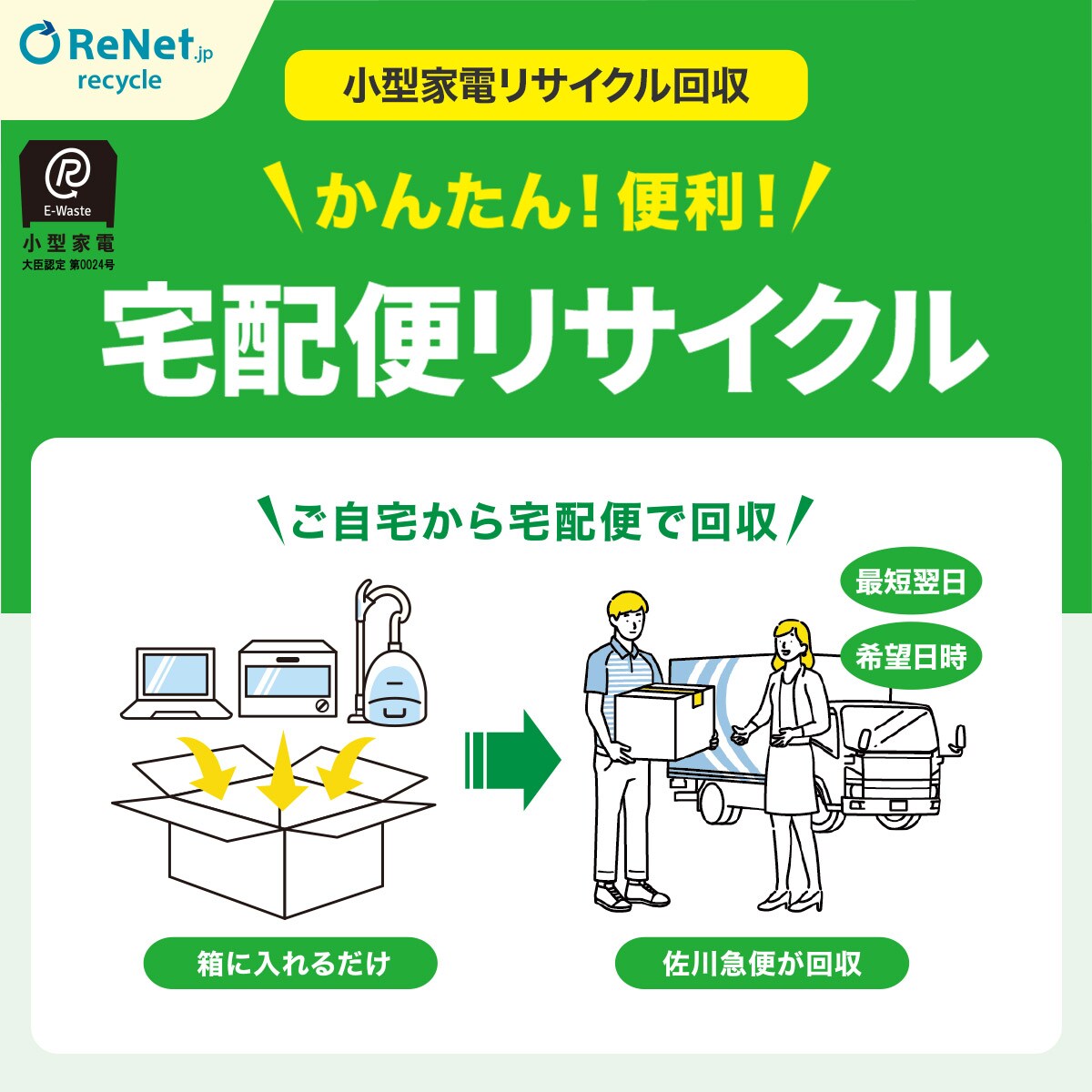 新生活応援セット 家電 | ニトリネット【公式】 家具・インテリア通販