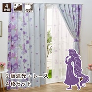 ラプンツェルカーテン4枚セット