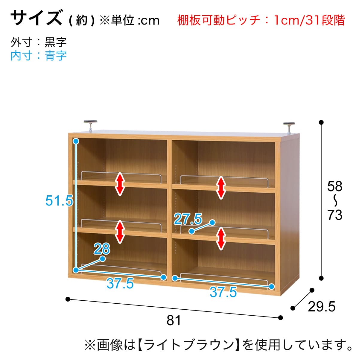 1cm間隔で棚板調整ができる上置き [深型タイプ] (幅81cm DB) | ニトリ