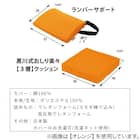 エネタン®クッションランバーサポーセット AKレッド 8枚目画像