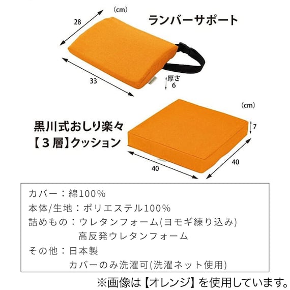エネタン®クッションランバーサポーセット AKレッド 8枚目画像
