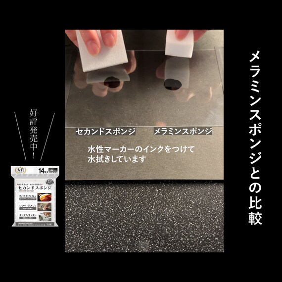 削らず落とす使い捨てスポンジ(14枚入り) 8枚目画像