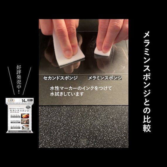 削らず落とす使い捨てスポンジ(14枚入り) 9枚目画像