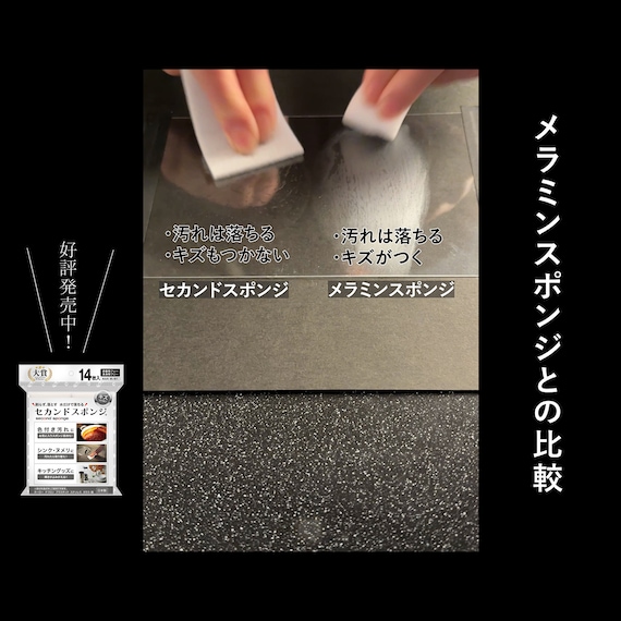 削らず落とす使い捨てスポンジ(14枚入り) 10枚目画像