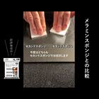 削らず落とす使い捨てスポンジ(14枚入り) 12枚目画像