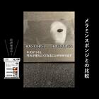 削らず落とす使い捨てスポンジ(14枚入り) 13枚目画像