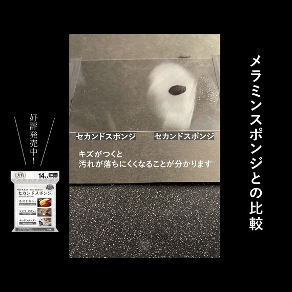 削らず落とす使い捨てスポンジ(14枚入り) 13枚目画像