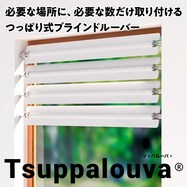 ツッパルーバ