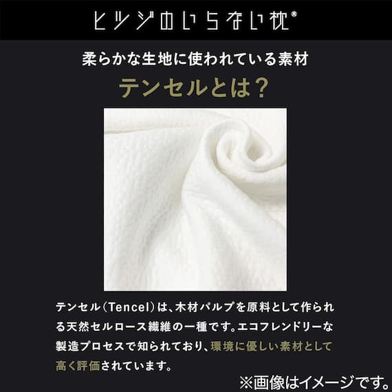 ヒツジのいらない枕 『至極』専用 ふわふわ枕カバー 【ご注文後キャンセル不可】 2枚目画像