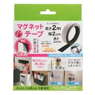 マグネットテープ(DL-YU259)