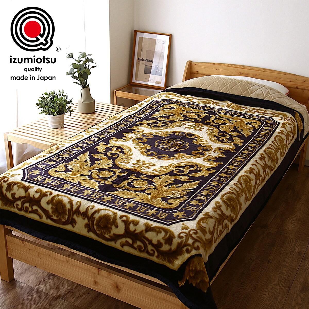 カシミアウール混綿入りアクリル毛布 シングル (LFR NV) | ニトリ