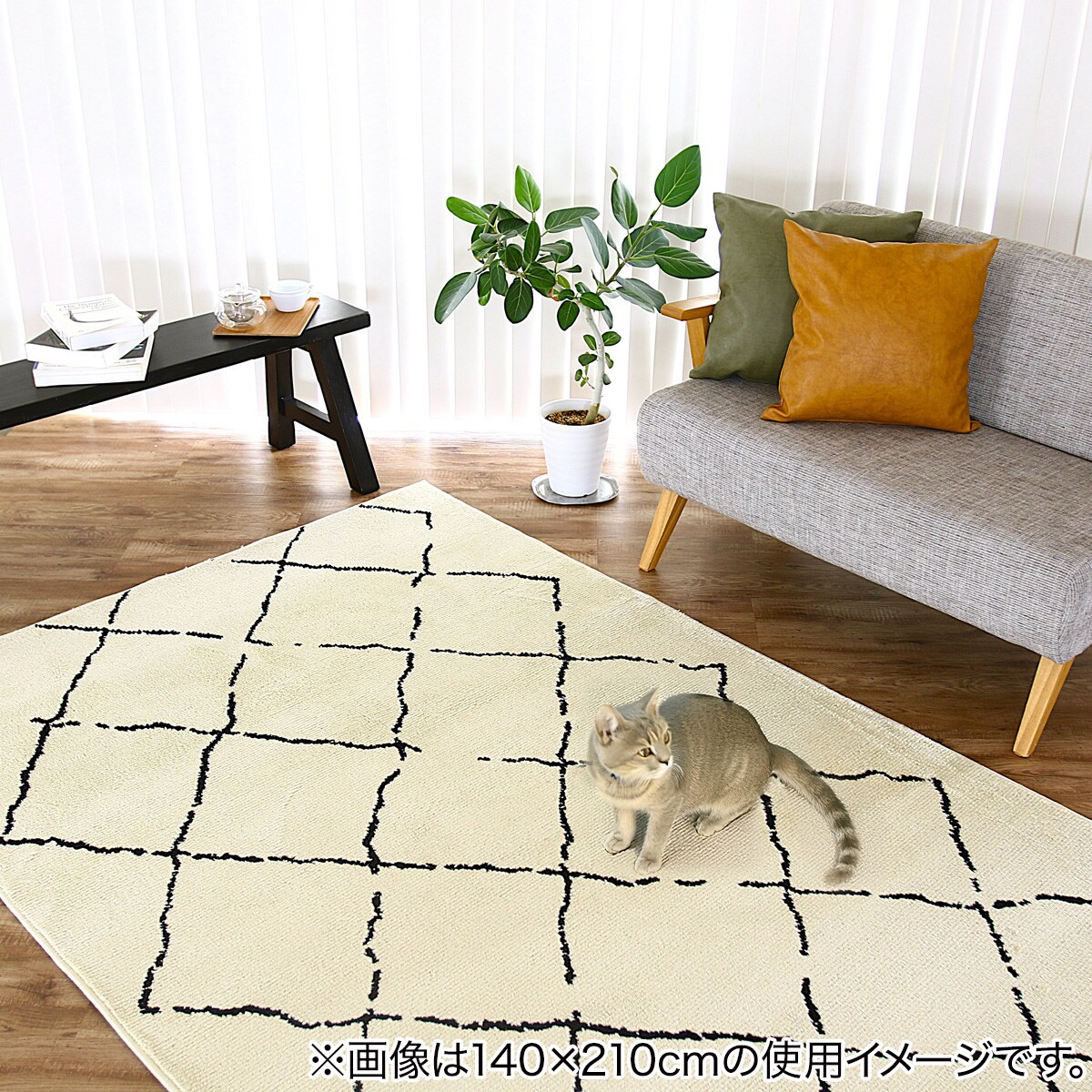 大判/アイボリーベース平織り黒ダイヤ柄ベニワレン　No.596 ペット対応】ベニワレン柄の高機能ラグ 210×260cm (FRL アイボリー