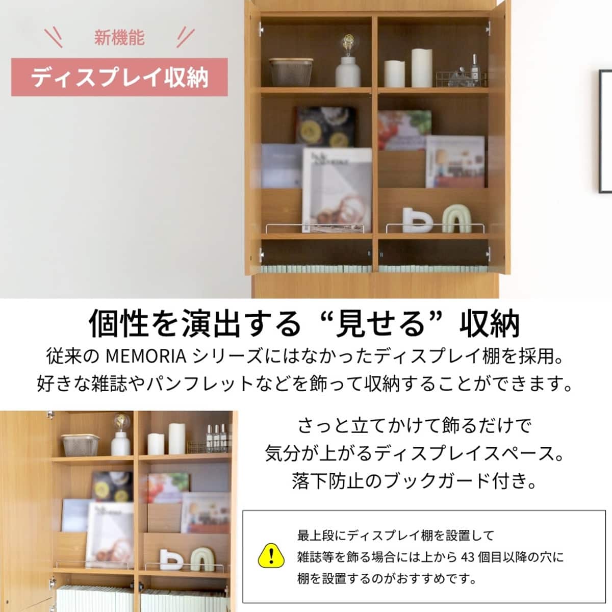表紙を見せて収納できる本棚 [深型タイプ] (幅81cm 扉付き ホワイト