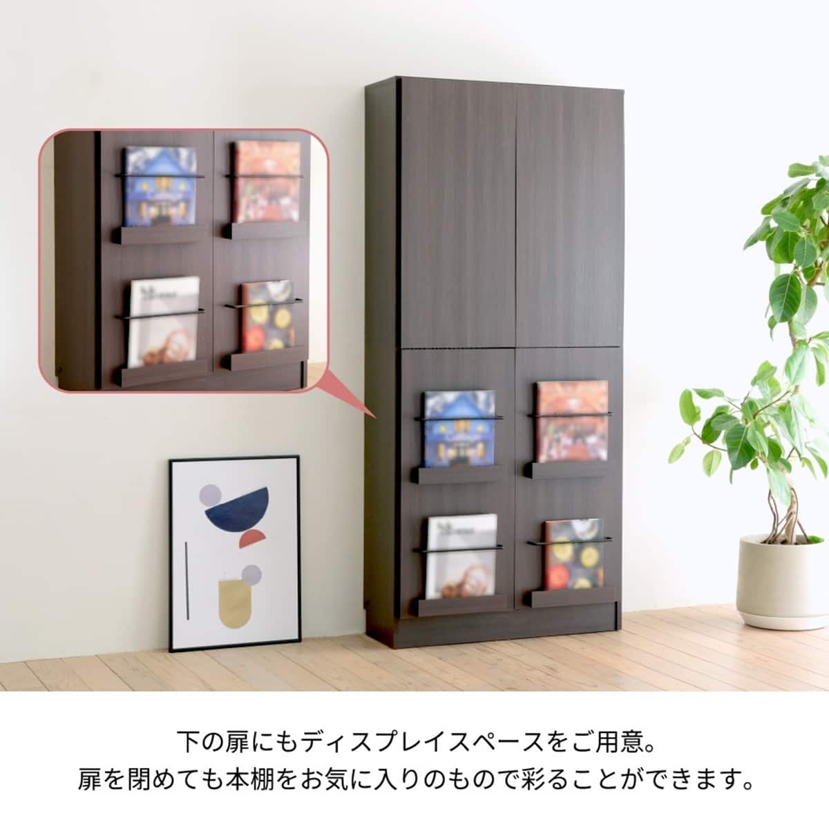 表紙を見せて収納できる本棚 [深型タイプ] (幅81cm 扉付き ホワイト